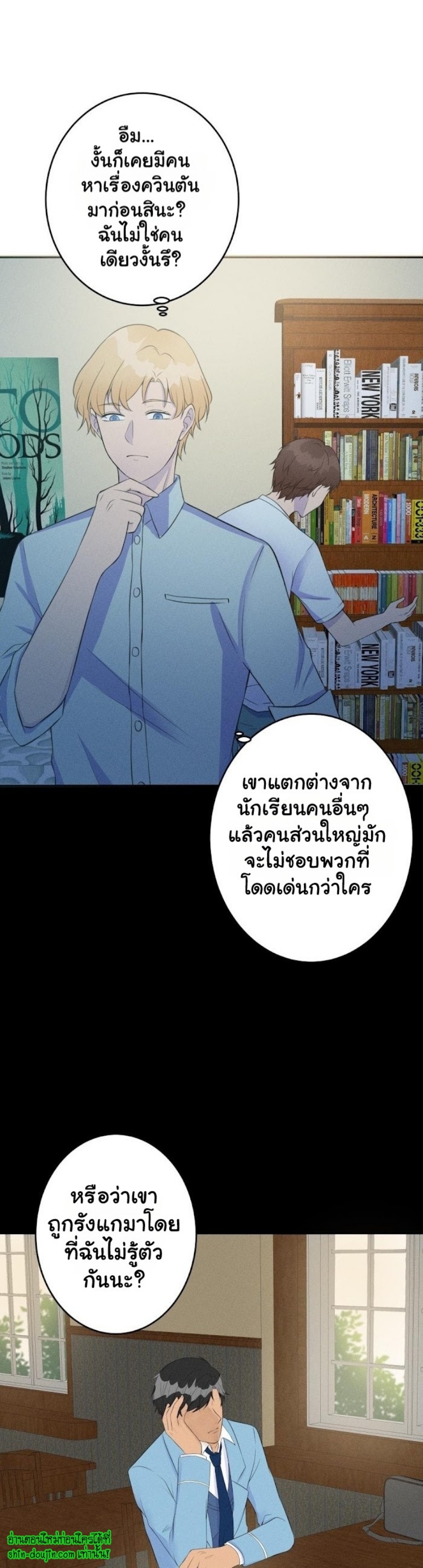 Speak The Truth EP 5